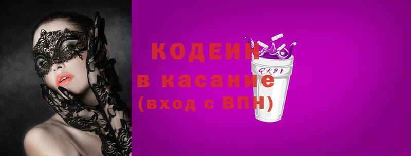 Кодеин напиток Lean (лин)  Курск 